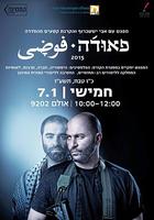 高牆邊的混亂 第一季 線上看