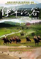 伊犁河谷 線上看