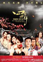 四手妙彈 線上看