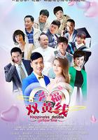 幸福的方向 線上看