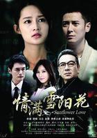 情滿雪陽花 線上看