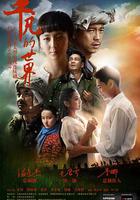 平凡的世界 線上看