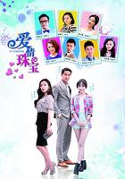 愛情珠寶 線上看