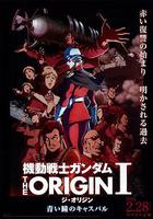 機動戰士高達 THE ORIGIN Ⅰ 青瞳的卡斯巴爾 / 機動戦士ガンダム THE ORIGIN Ⅰ 青い瞳のキャスバル 線上看