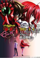 惡魔高校D×D BorN / ハイスクールD×D BorN 線上看