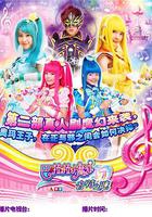 巴啦啦小魔仙之音符之謎 線上看