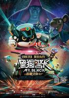 黑貓警長之翡翠之星 線上看