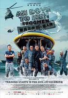 新兵正傳3：蛙人傳 / Ah Boys to Men 3: Frogmen 線上看