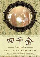 翩翩冷少俏佳人 線上看