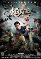 奪路而逃 線上看