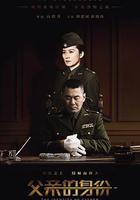 父親的身份 線上看