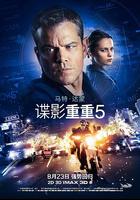 諜影重重5 / Jason Bourne 線上看