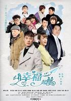 幸福起航 線上看