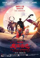 魔弦傳說 線上看