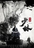 少林問道 線上看