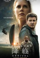 降臨 線上看