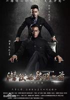 潛伏在黎明之前 線上看