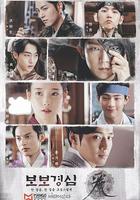 步步驚心：麗 / 달의 연인-보보경심：려 線上看