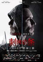刺客信條 / Assassin's Creed 線上看
