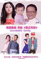 吾兒可教 線上看