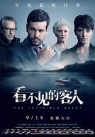 看不見的客人 / Contratiempo 線上看