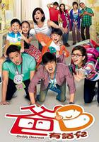 超能老豆 線上看