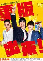 重版出來！ 線上看