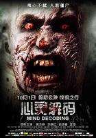 心靈解碼 線上看