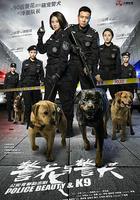 警花與警犬 線上看