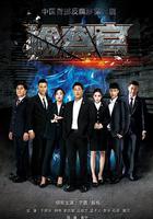 人民檢察官 線上看