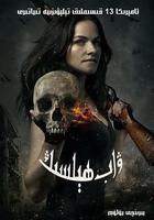 凡妮莎海辛 第一季 / Van Helsing Season 1 線上看