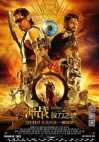 神戰：權力之眼 / Gods of Egypt 線上看