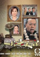 一屋老友記 線上看