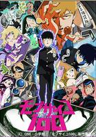 靈能百分百 / モブサイコ100 線上看