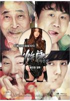 女人的戰爭之奉天洞血鬥 線上看