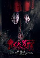 紅衣男孩 線上看