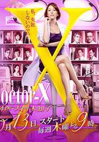 X醫生：外科醫生大門未知子 第4季 / ドクターX～外科醫・大門未知子～ 第4期 線上看