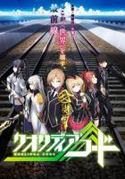 代號Qualidea / クオリディア・コード 線上看