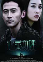 心靈救贖 線上看