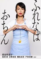 陷入愛情 / ふれなばおちん 線上看