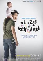 我的小寶貝 線上看