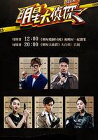 明星大偵探 第一季 線上看