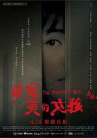 最完美的女孩 線上看