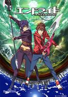 最終騎士 線上看