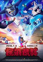 搖滾藏獒 線上看