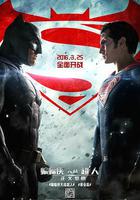 蝙蝠俠大戰超人：正義黎明 / Batman v Superman: Dawn of Justice 線上看