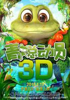 青蛙總動員 線上看