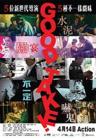 拍得不錯 線上看