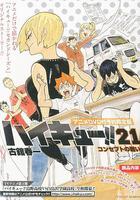 排球少年：VS“不及格” / ハイキュー!! VS“赤點” 線上看