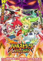 戰鬥之魂 雙重驅動 / バトルスピリッツ ダブルドライブ 線上看